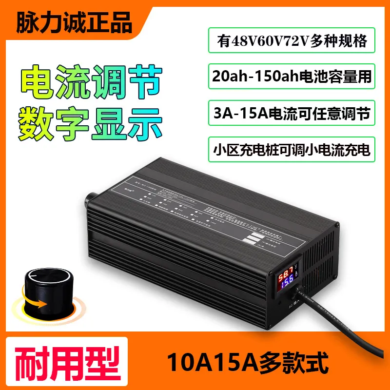 72V 15A Fast Charger - 전기차용 리튬 배터리 48V, 60V, 72V,